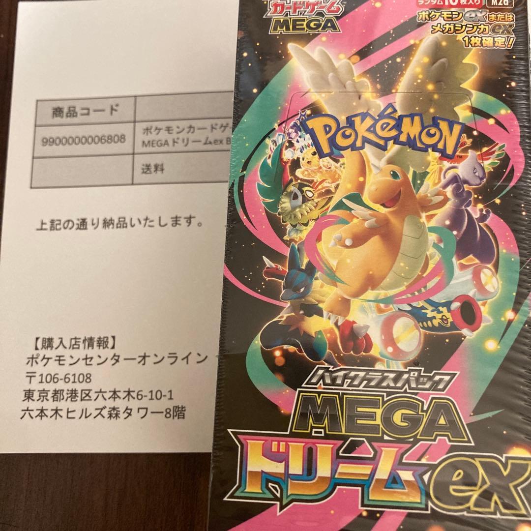 ポケモンカードゲーム MEGA ドリームEX シュリンク付き　未開封　ポケセン産