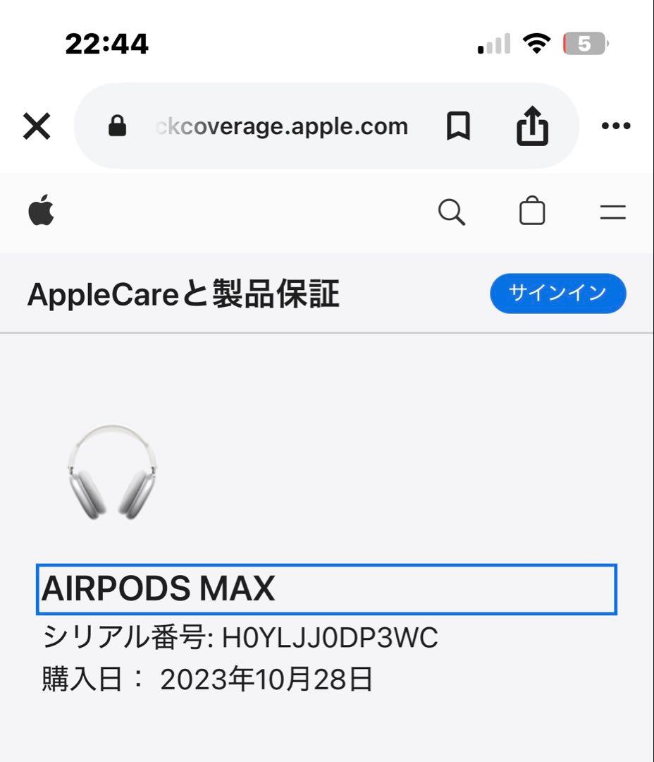 【未使用級】Apple AirPods Max シルバー MGYJ3J/A