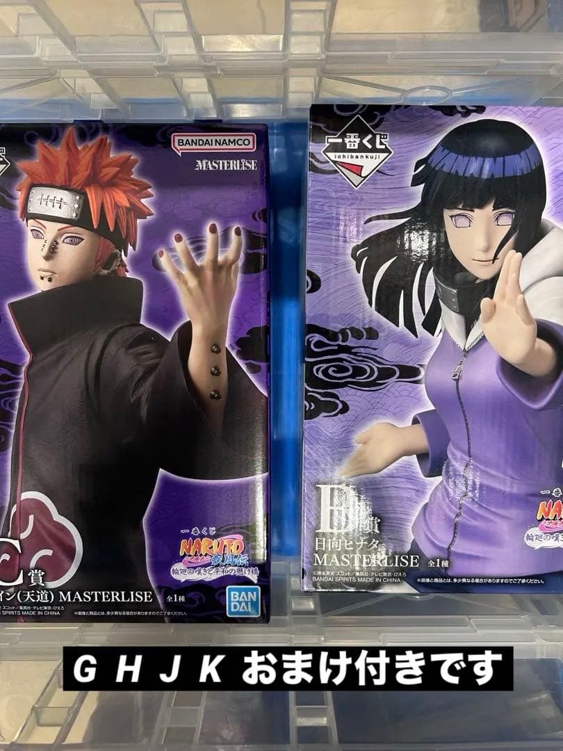 一番くじ NARUTO 疾風伝 輪廻の嘆きと平和の懸け橋 ペイン　ヒナタ