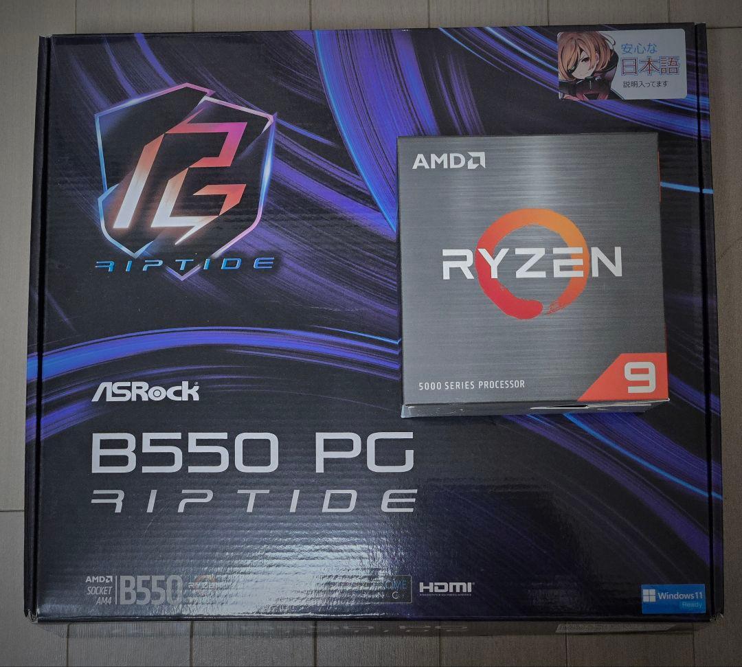 CPU+マザボ Ryzen 9 5900X +Asrock B550+ 64GB