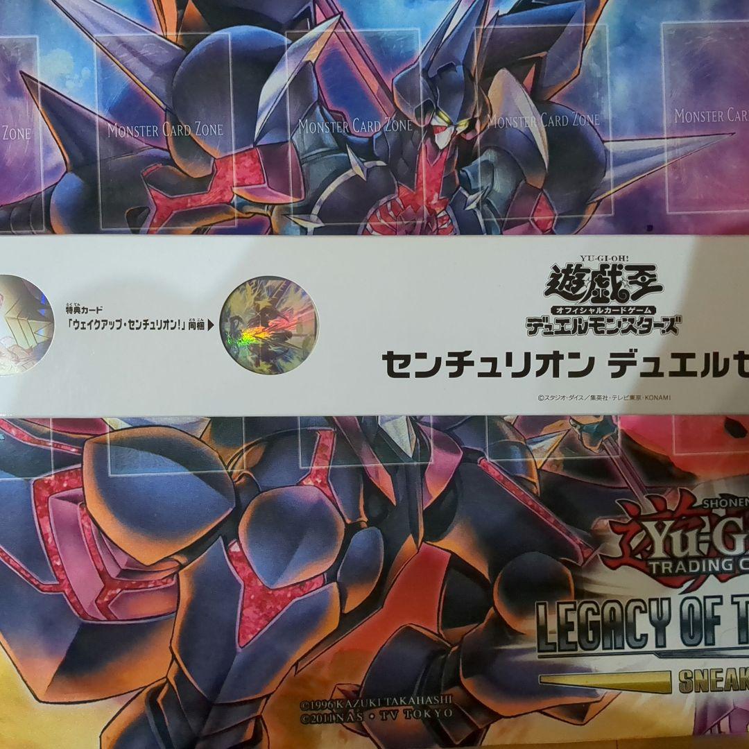 センチュリオン