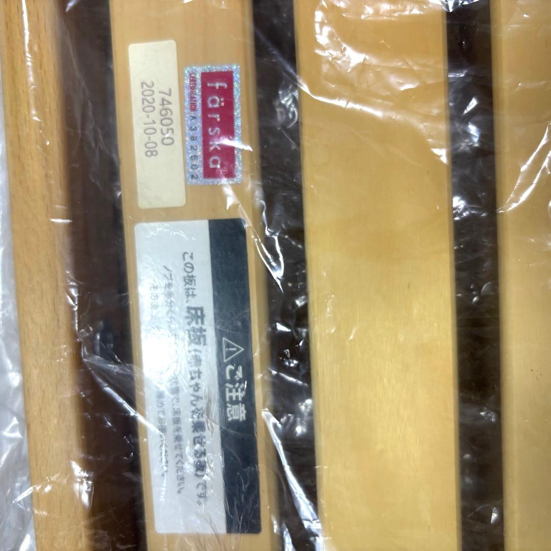 färska ファルスカ ベッドサイドベッド03 安全ベルト 箱付き 付属品完備
