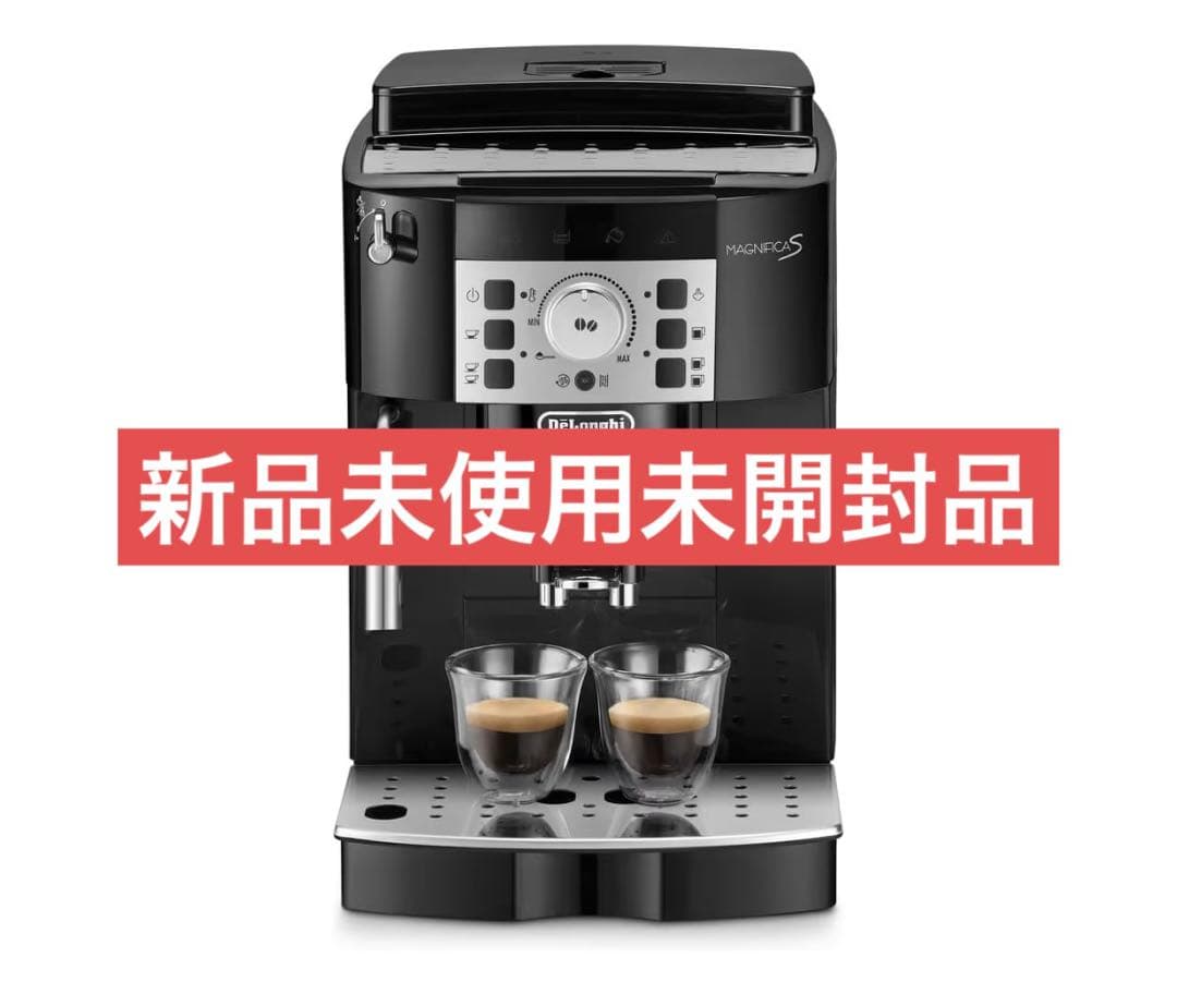 DeLonghi マグニフィカS 全自動コーヒーマシン　新品未使用未開封品