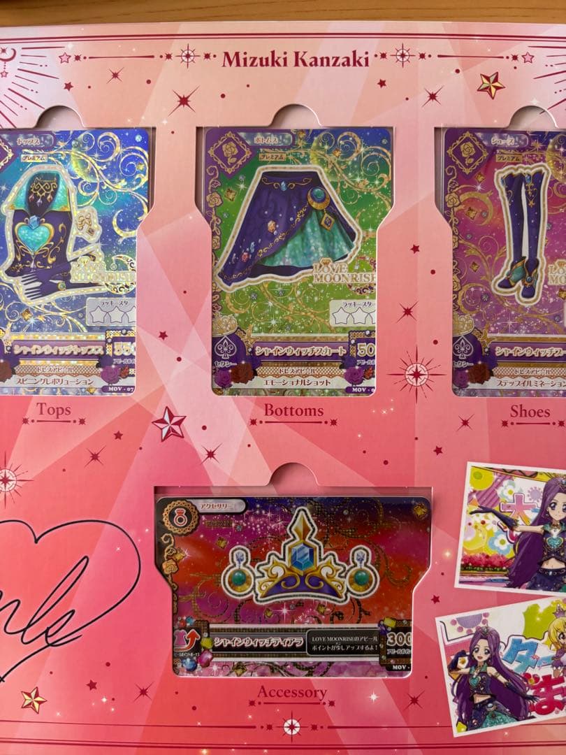 アイカツ！劇場版 10th Anniversary プレミアムレアカードセット