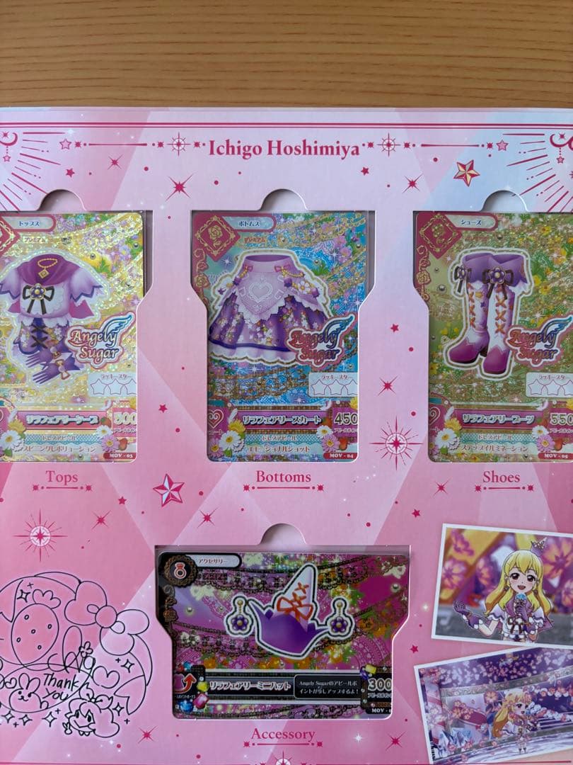 アイカツ！劇場版 10th Anniversary プレミアムレアカードセット