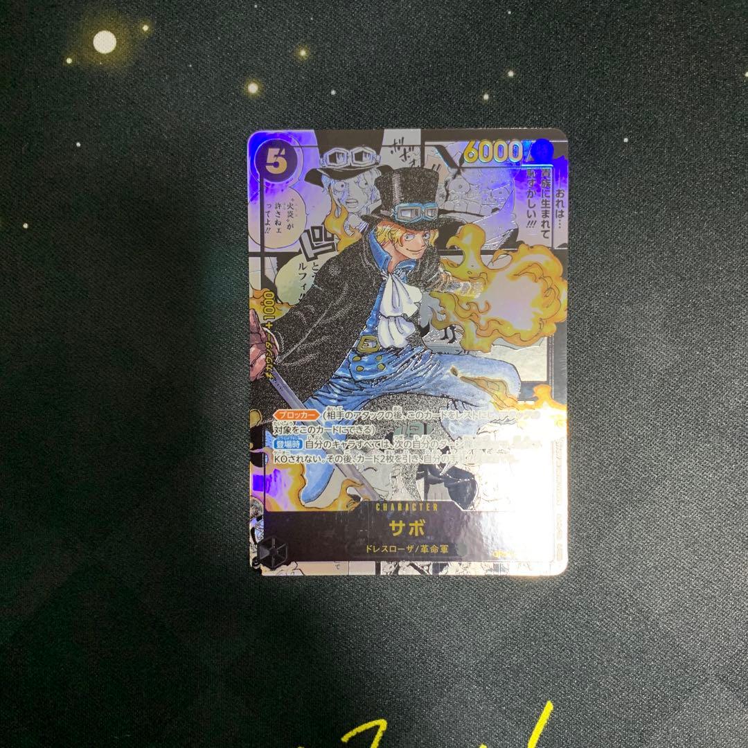 サボ　スーパーパラレル　コミパラ　完全プレイ用