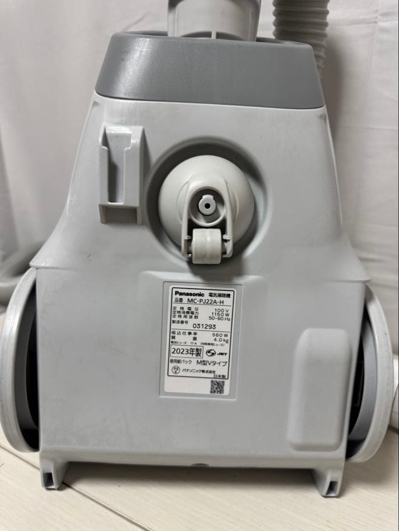 :Panasonic　パナソニック掃除機　紙パックMC-PJ22A 2023年製
