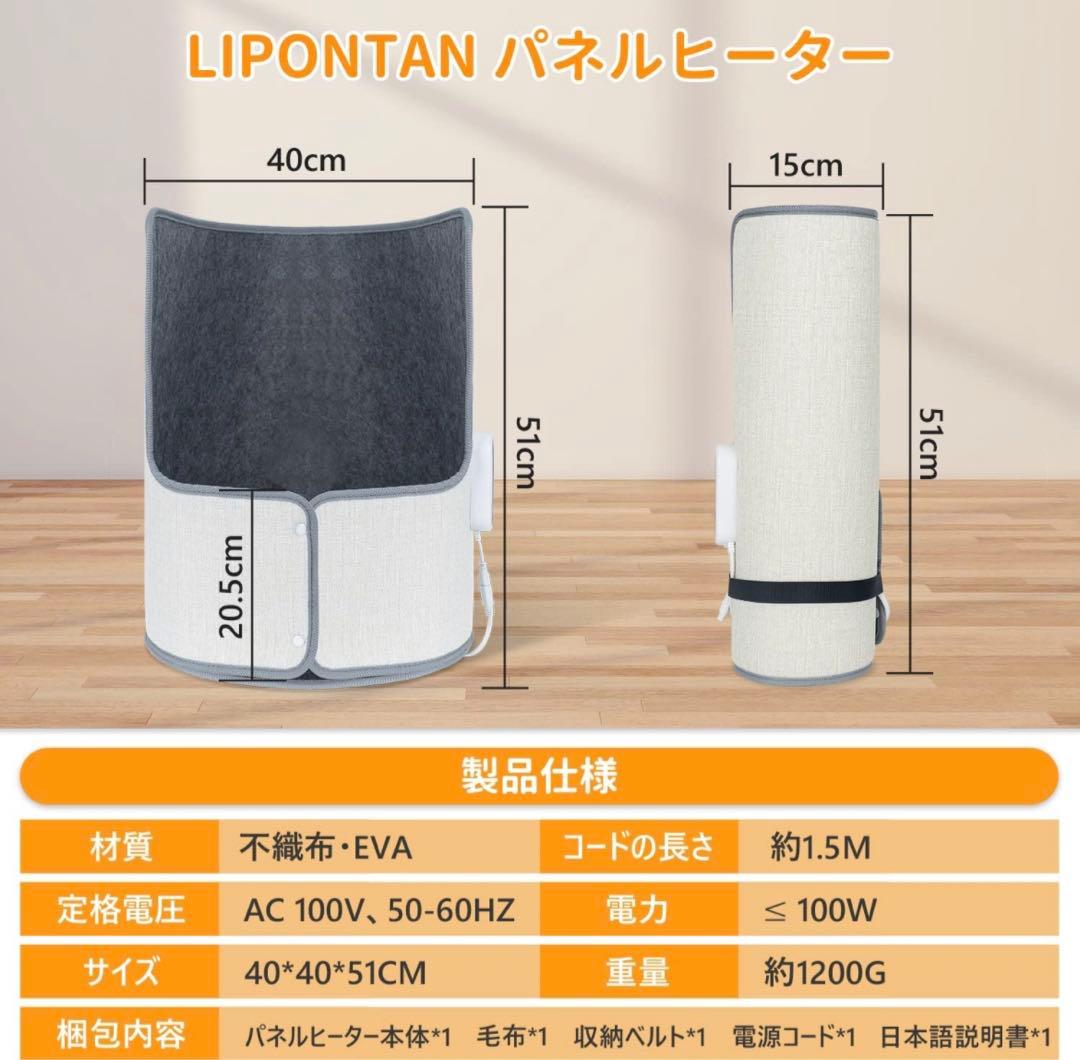 パネルヒーター LIPONTAN デスクヒーター3段階温度調節369タイマー付き
