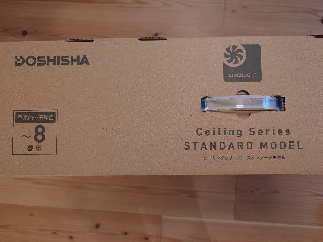 CIRCULIGHT シーリングライト STANDARD MODEL