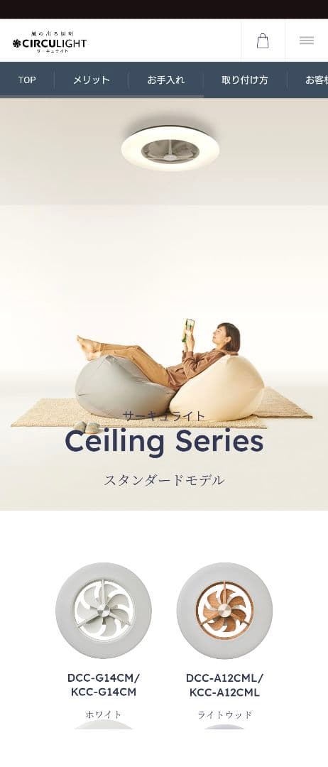 CIRCULIGHT シーリングライト STANDARD MODEL