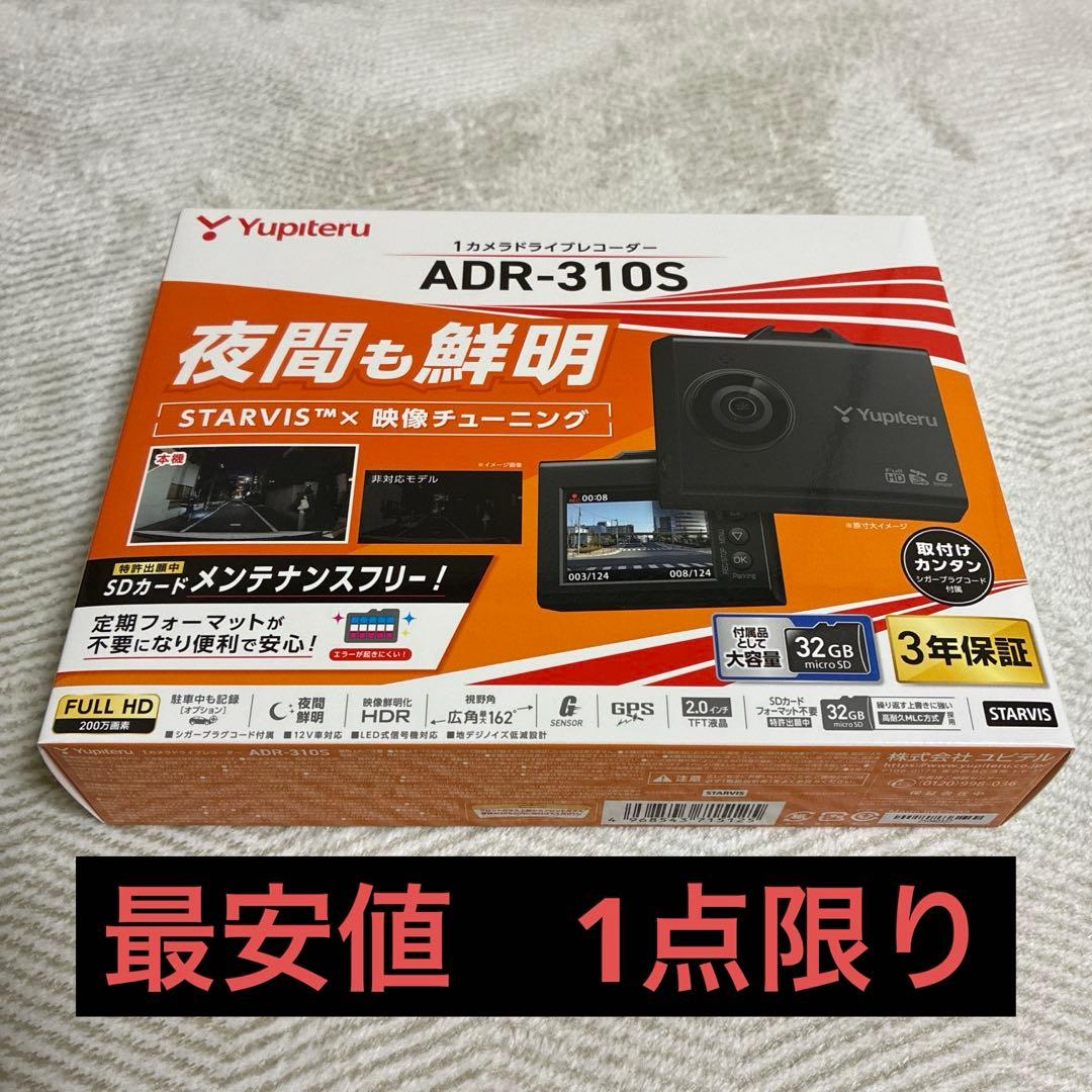 Yupiteru ADR-310S ドライブレコーダー　新品