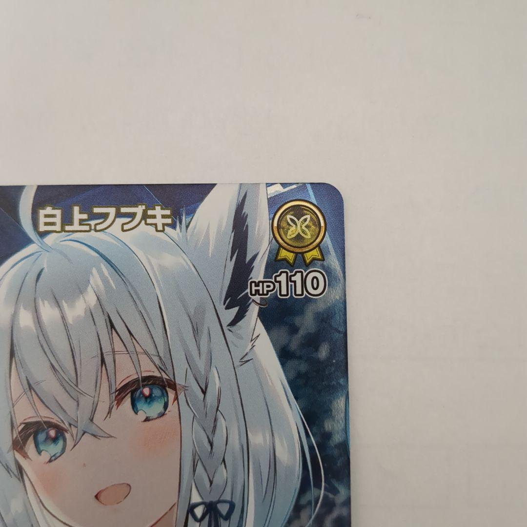 ホロライブカードゲーム　白上フブキP [hBP05-068]　ホロカ　プロモ