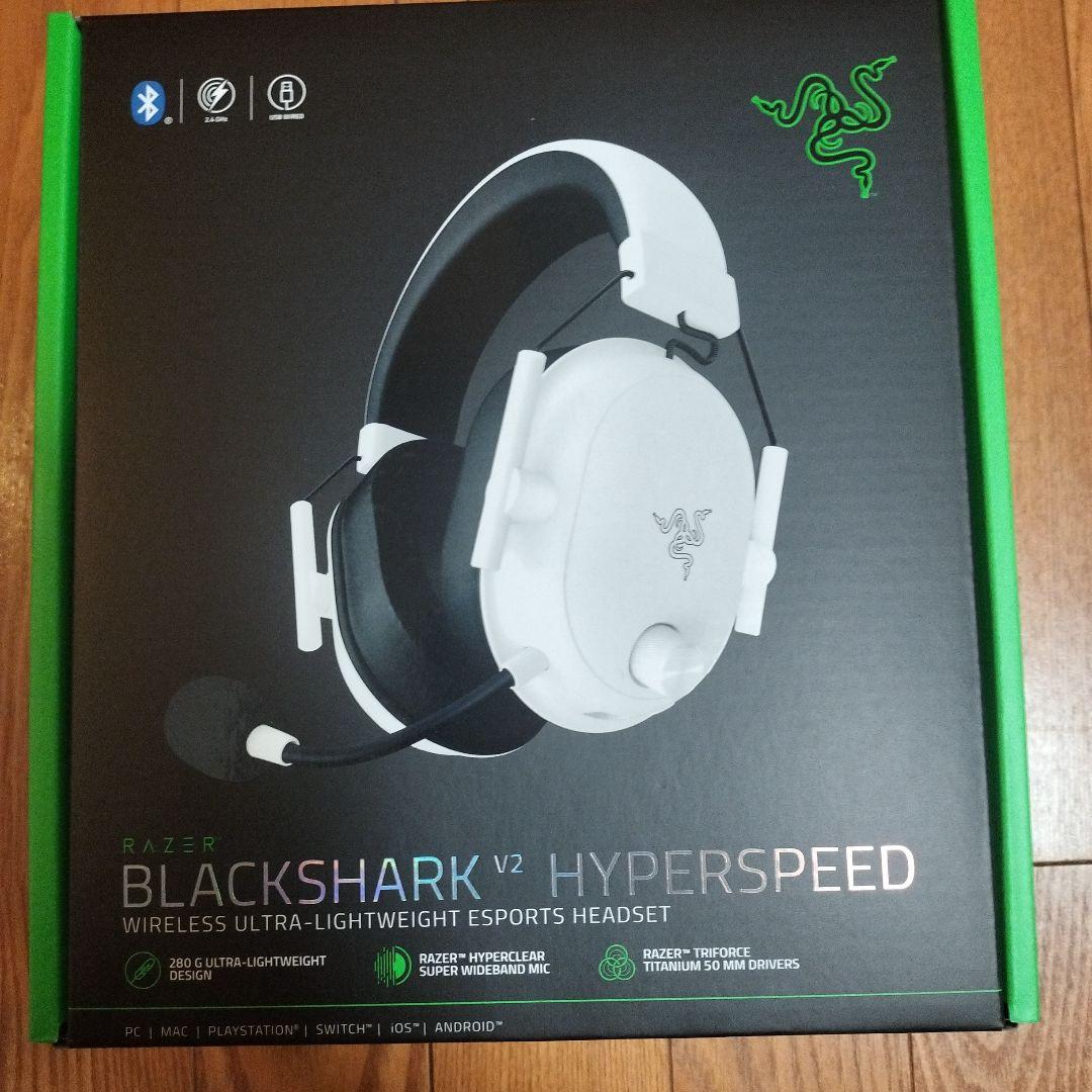 ヘッドホン Razer BlackShark V2 Hyperspeed