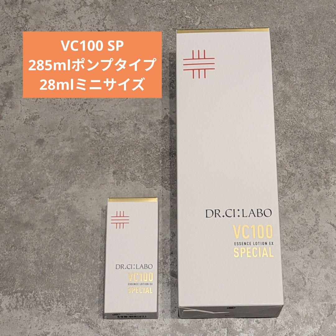 【285mlポンプタイプ+28ml】VC100 エッセンローションEX SP