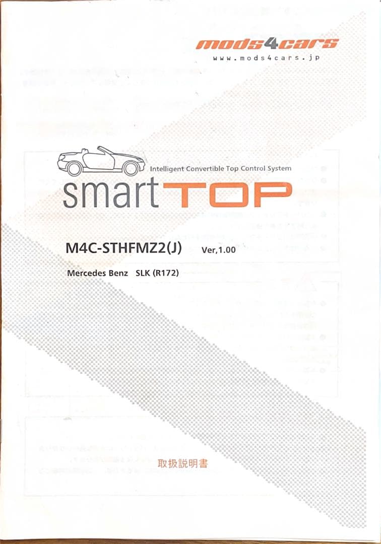 smartTOP/ ベンツ SLK/SLC(R172)用 / 国内正規代理店品
