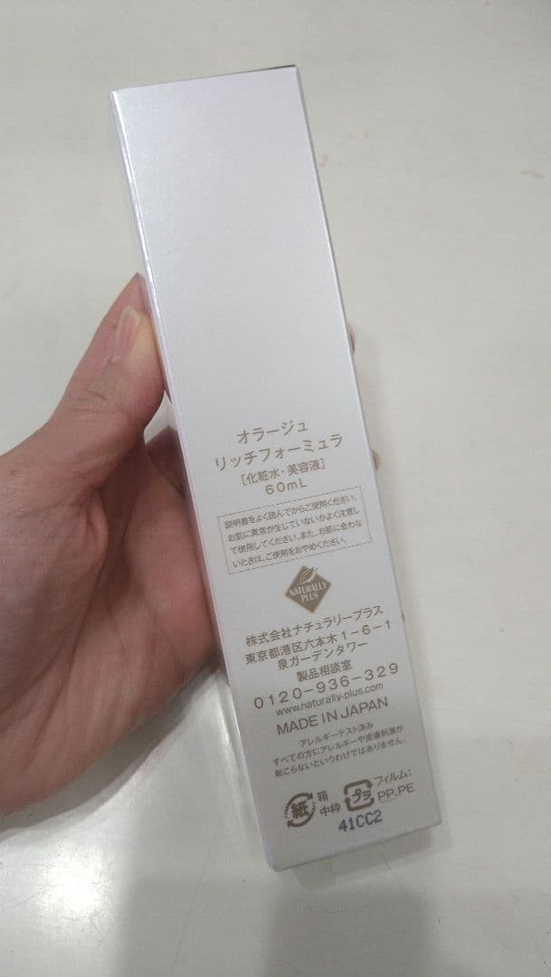 まうページ AURAGE クレンジングオイルと化粧水　2セット