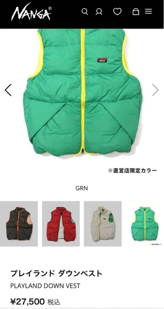 ナンガ　プレイランド　ダウンベスト　限定カラー