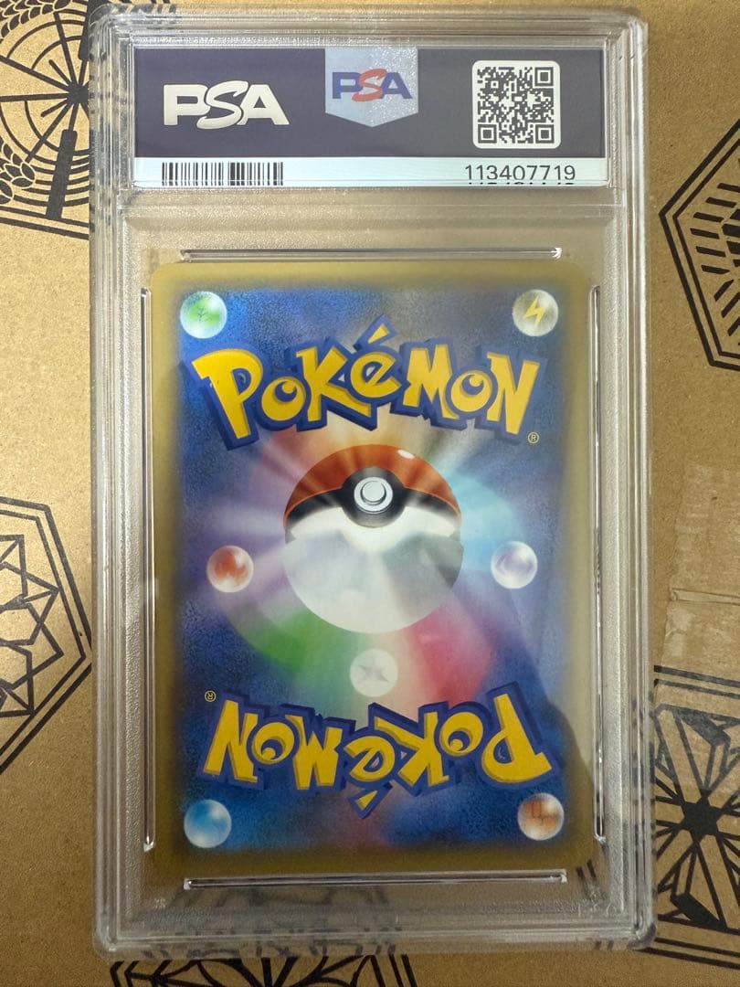 フシギバナ プロモカードパック 25th psa10