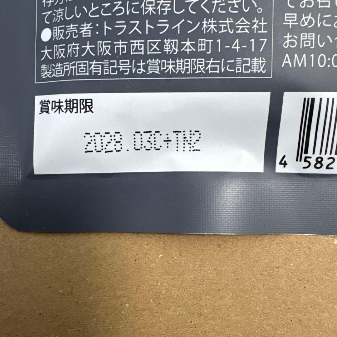 キラーバーナーII 90粒入り✖️3袋