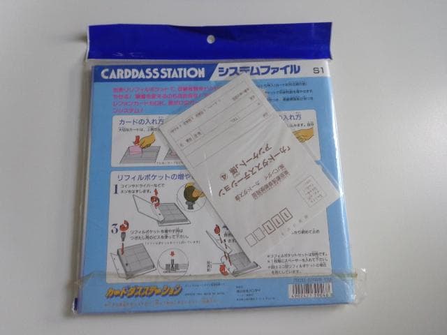 【新古品未使用 デットストック】美少女セーラームーン システムファイル パート1