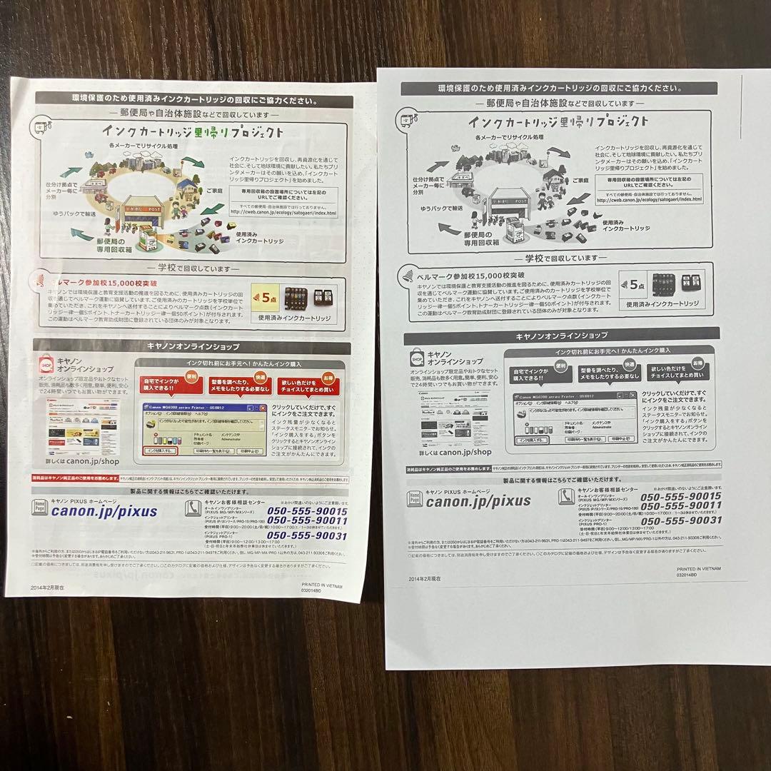 Canon PIXUS MP990 インクジェットプリンター