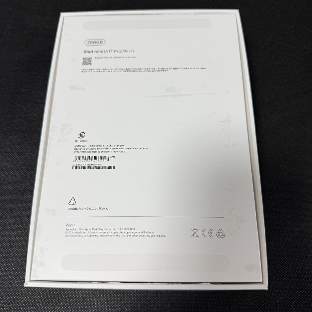 Apple iPad mini 第7世代 256GB 充放電回数16回