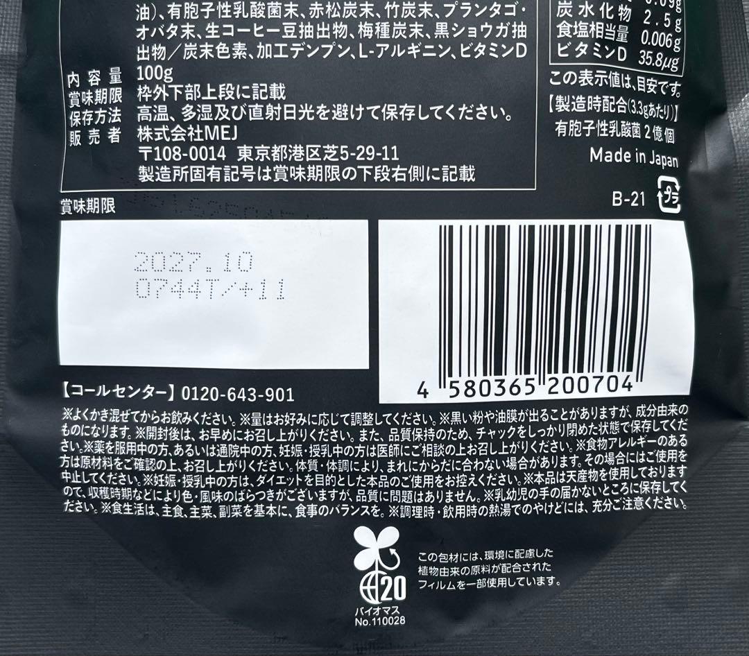 C COFFEE COFFEE DIET 100g 4袋 ＋ 50g 1袋