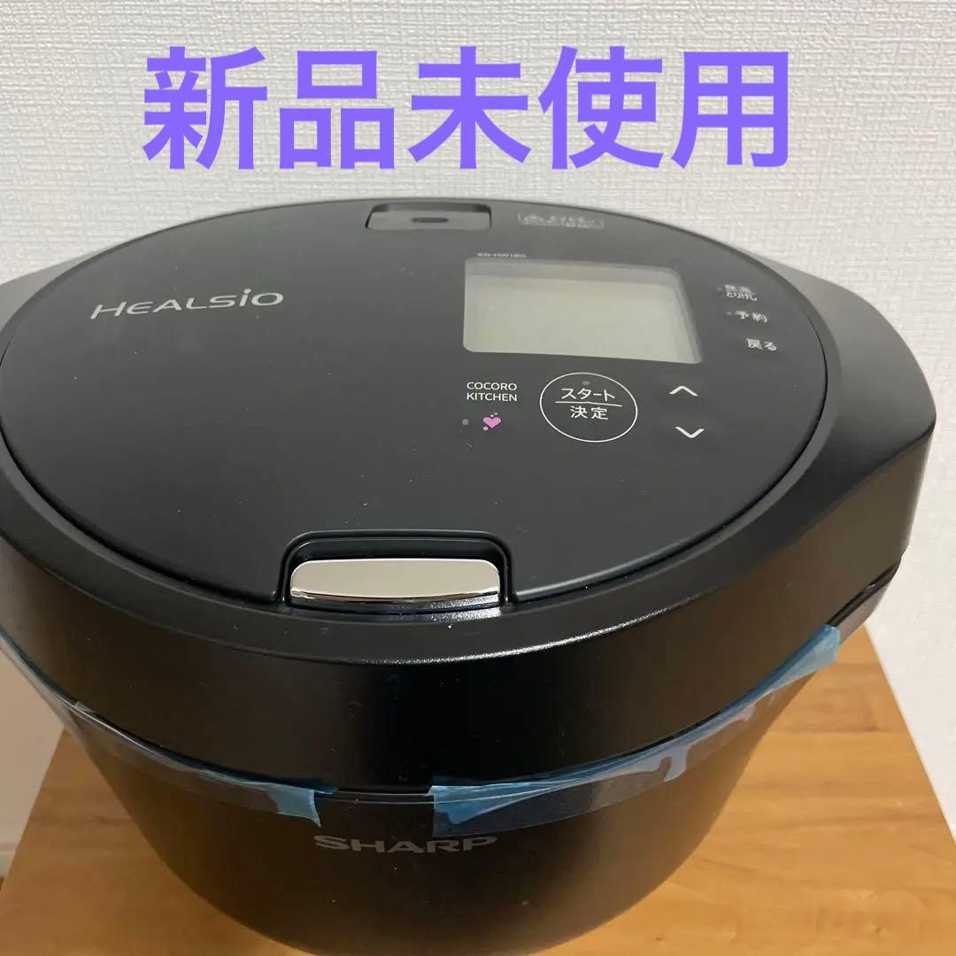 【新品未使用】ヘルシオ　ホットクック　 KN-HW16G