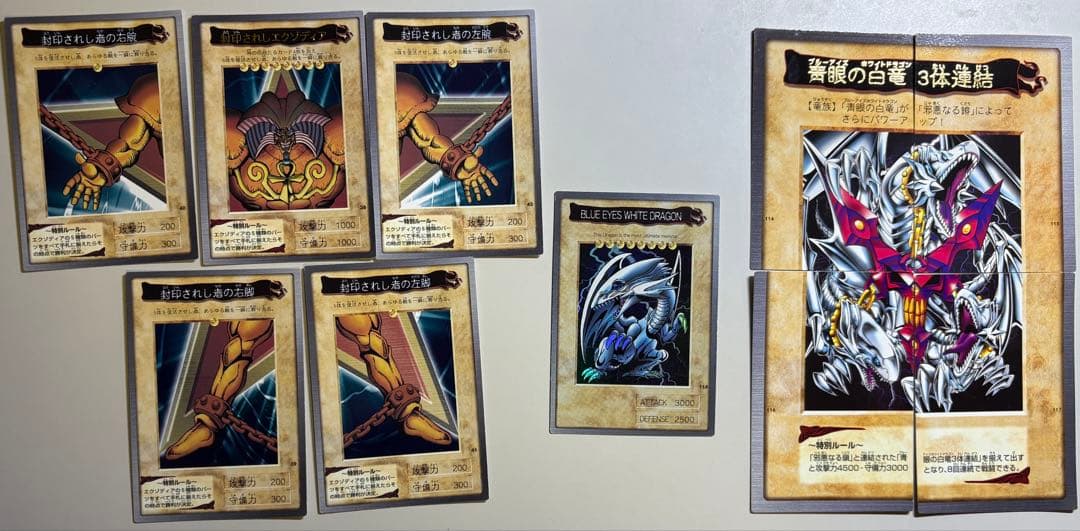 遊戯王カードダス　296枚まとめ売り