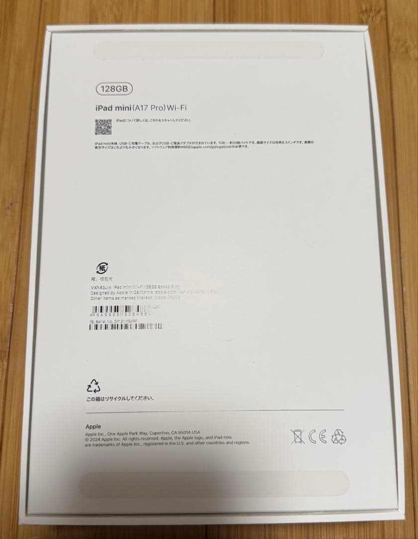 iPadmini 第7世代 128GB A17Pro WiFi スペースグレイ