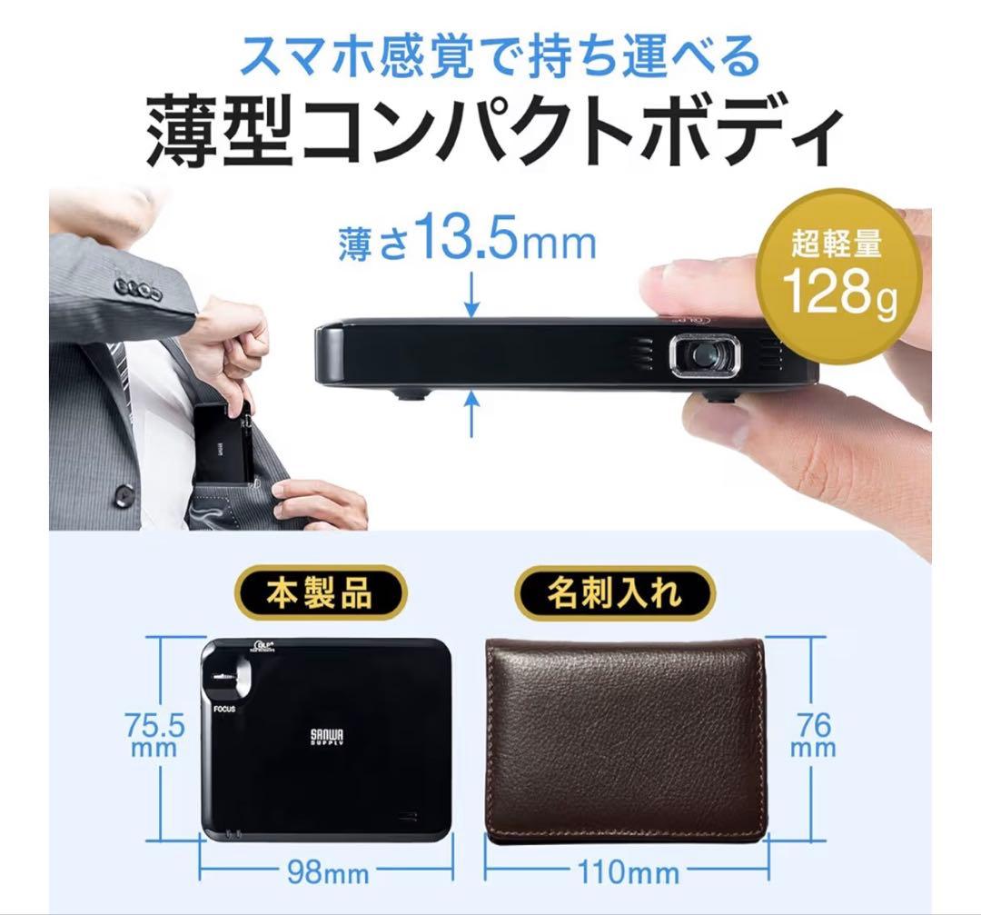 ポータブルプロジェクター ミニプロジェクター　サンワサプライ400-PRJ023