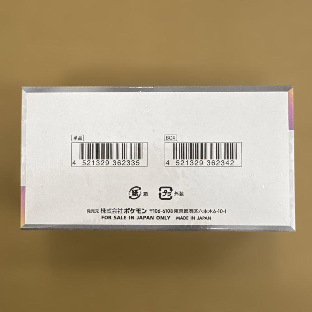 シュリンク付き ポケモンカードゲーム テラスタルフェス EX