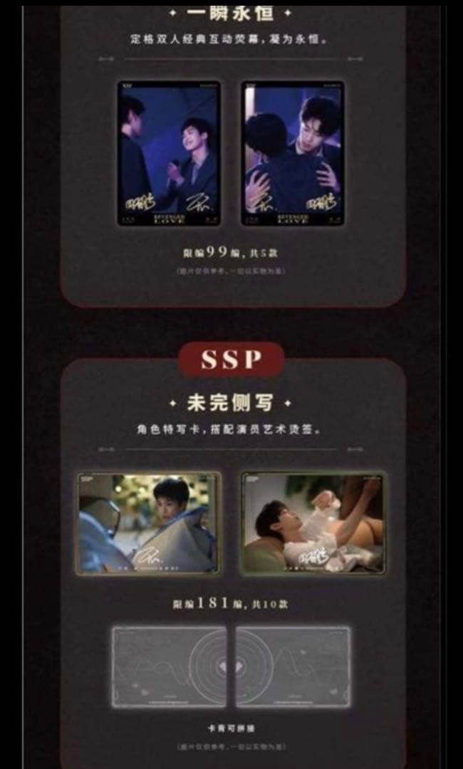 逆愛 Revenged Love 第三弹 20BOX