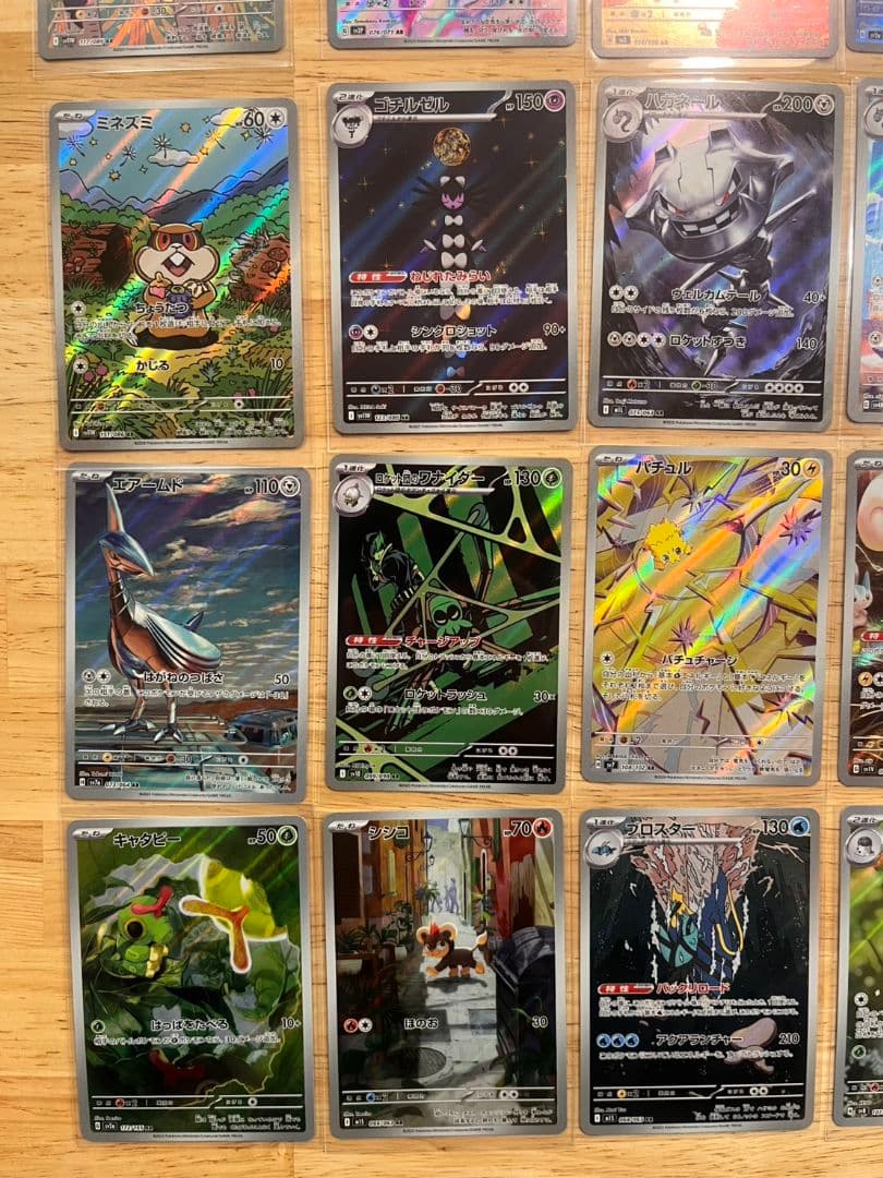 ポケモンカード　ポケカ　AR 45枚　まとめ売り