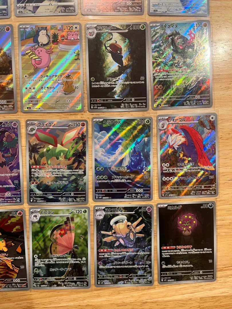 ポケモンカード　ポケカ　AR 45枚　まとめ売り