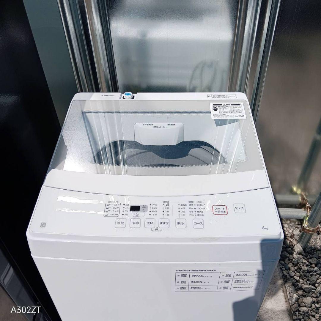 5171◀送料設置無料　新生活　冷蔵庫　洗濯機　セット