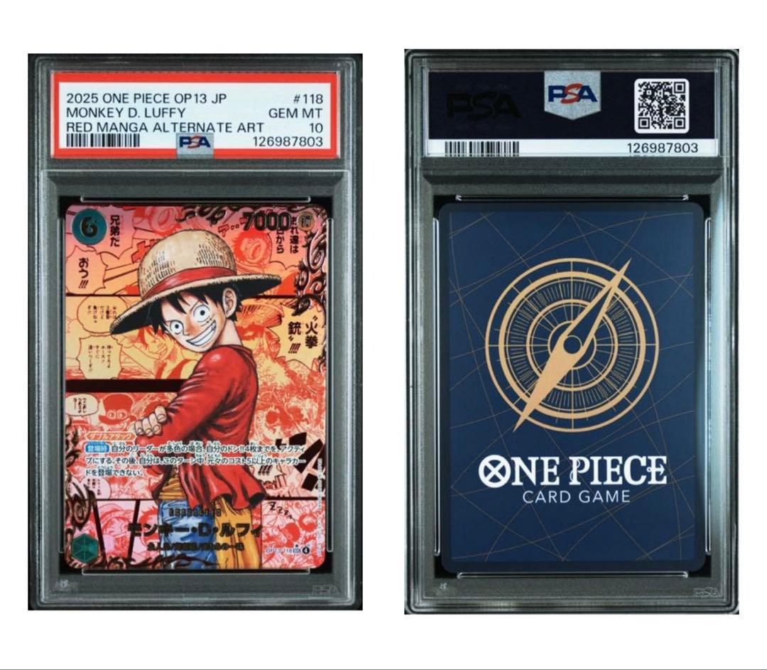 G*t様 D. Luffy SEC Red Comic Parallel PSA