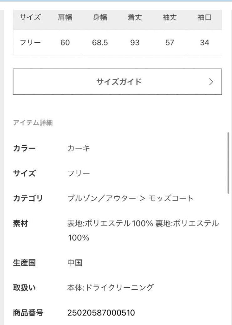 ap studio アーミーツイル 別注 リバーシブルコート モッズコート
