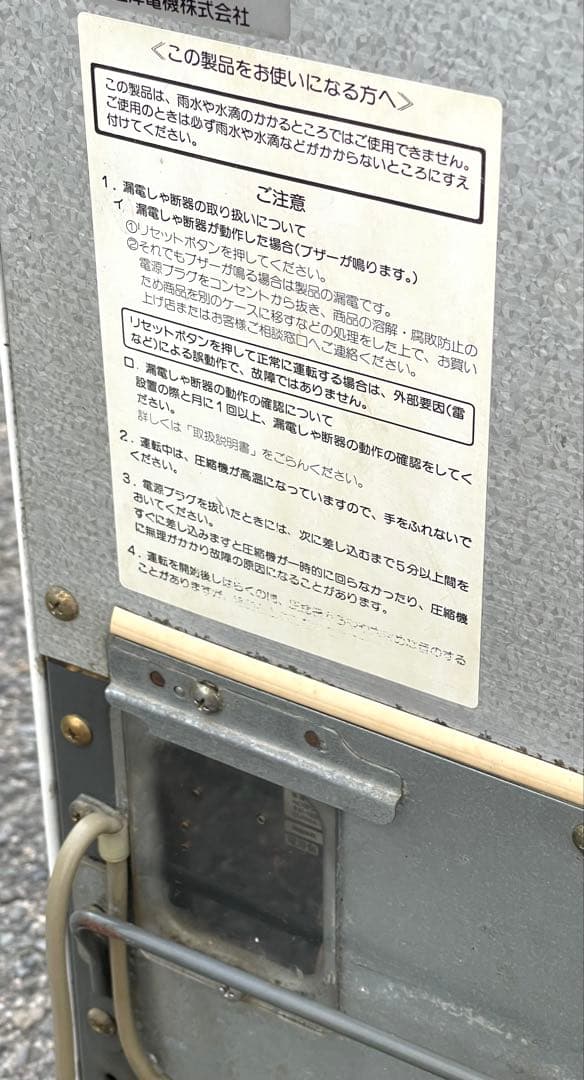 chaki　KIRINロゴ♪ サンヨー　冷蔵ショーケース　SMR-S36F