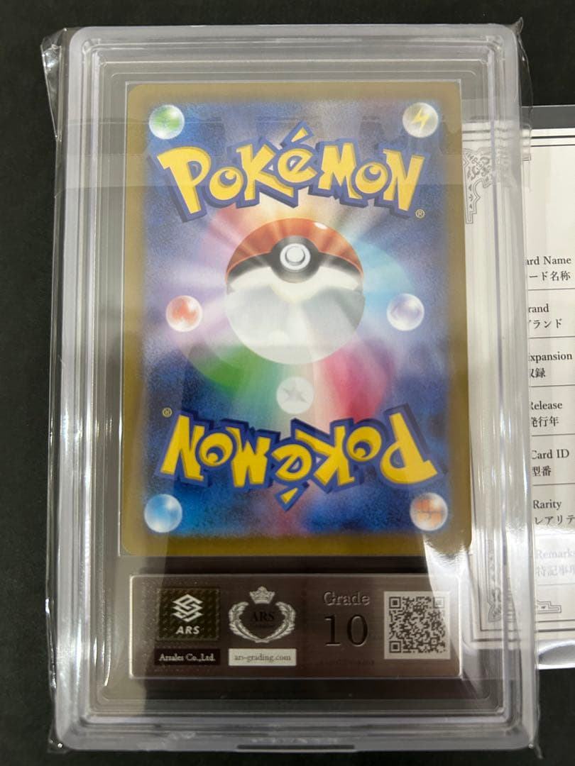 【ARS10】オドリドリex　SAR 111/080 鑑定書付　PSA10相当