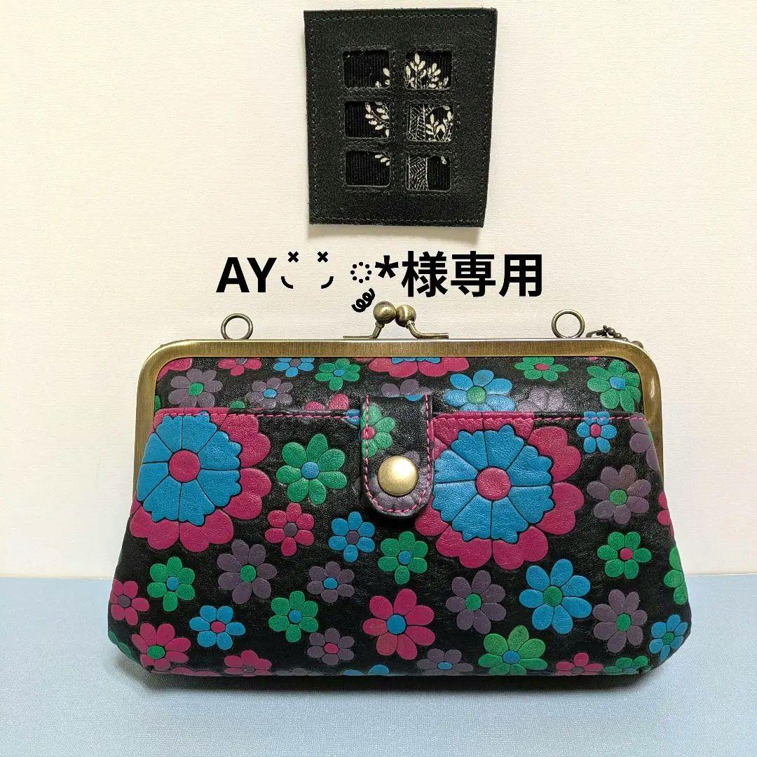 AY◟̽◞̽ ༘*　がま口ショルダーバック