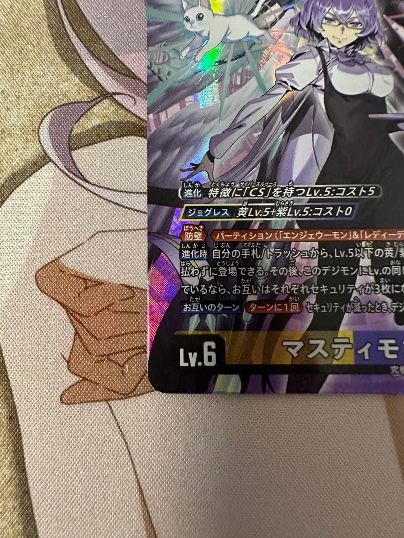 デジモンカード　マスティモン　SEC パラレル