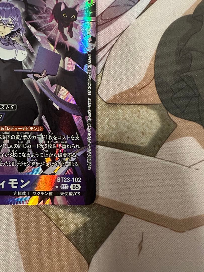 デジモンカード　マスティモン　SEC パラレル