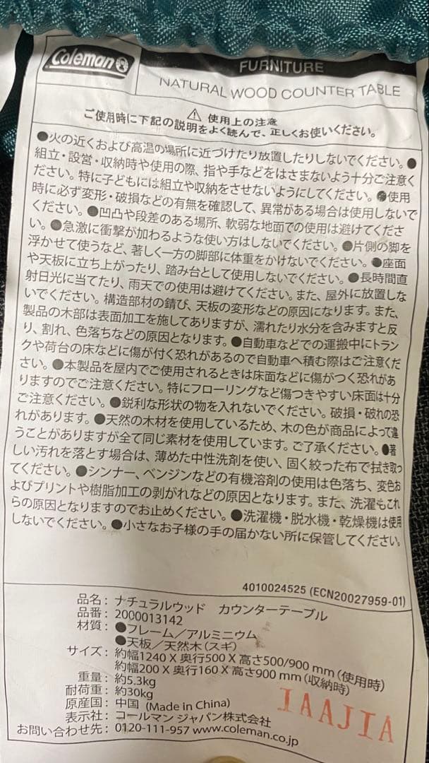 (希少)Colemanコールマンナチュラルウッドカウンターテーブル