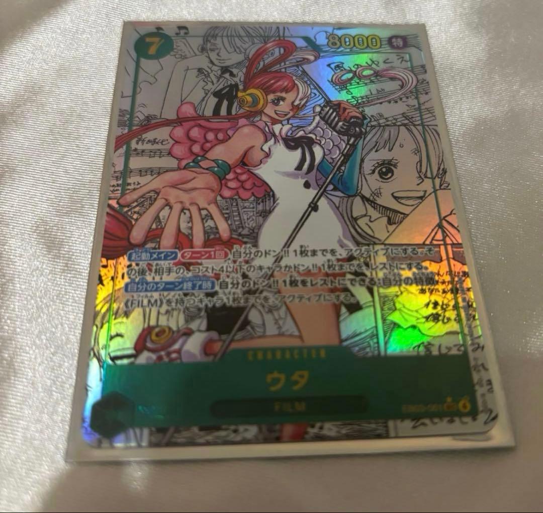 ワンピースカード ウタ　コミックパラレルEB03-061