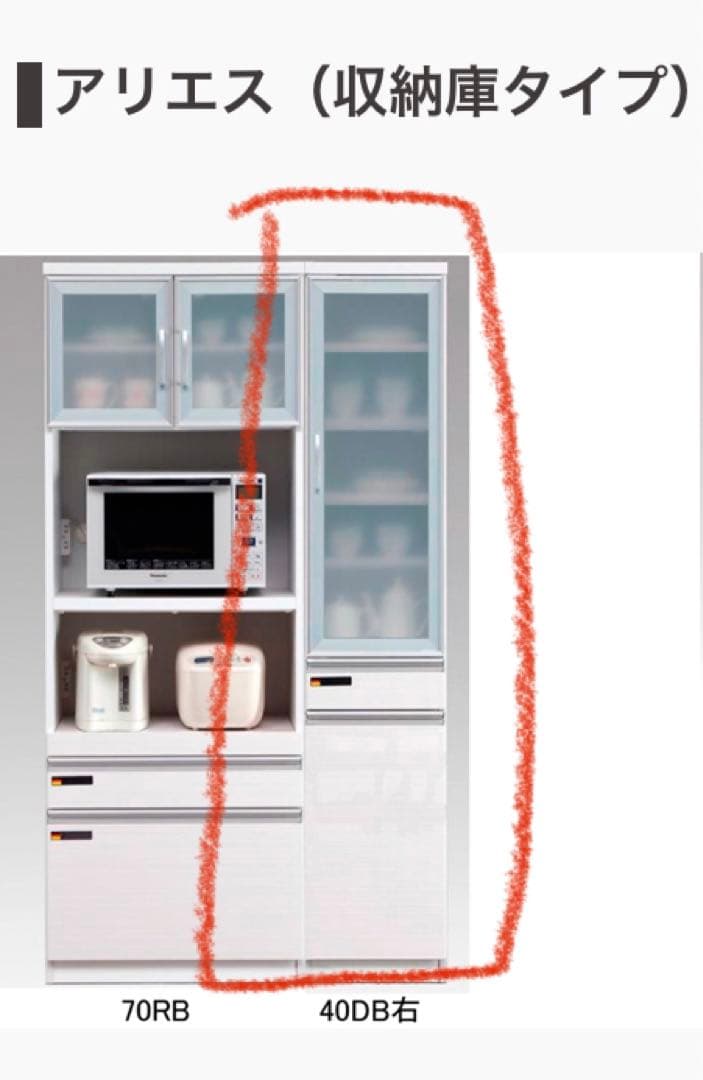 【古賀家具】アリエス 食器棚 収納庫タイプ 40DB