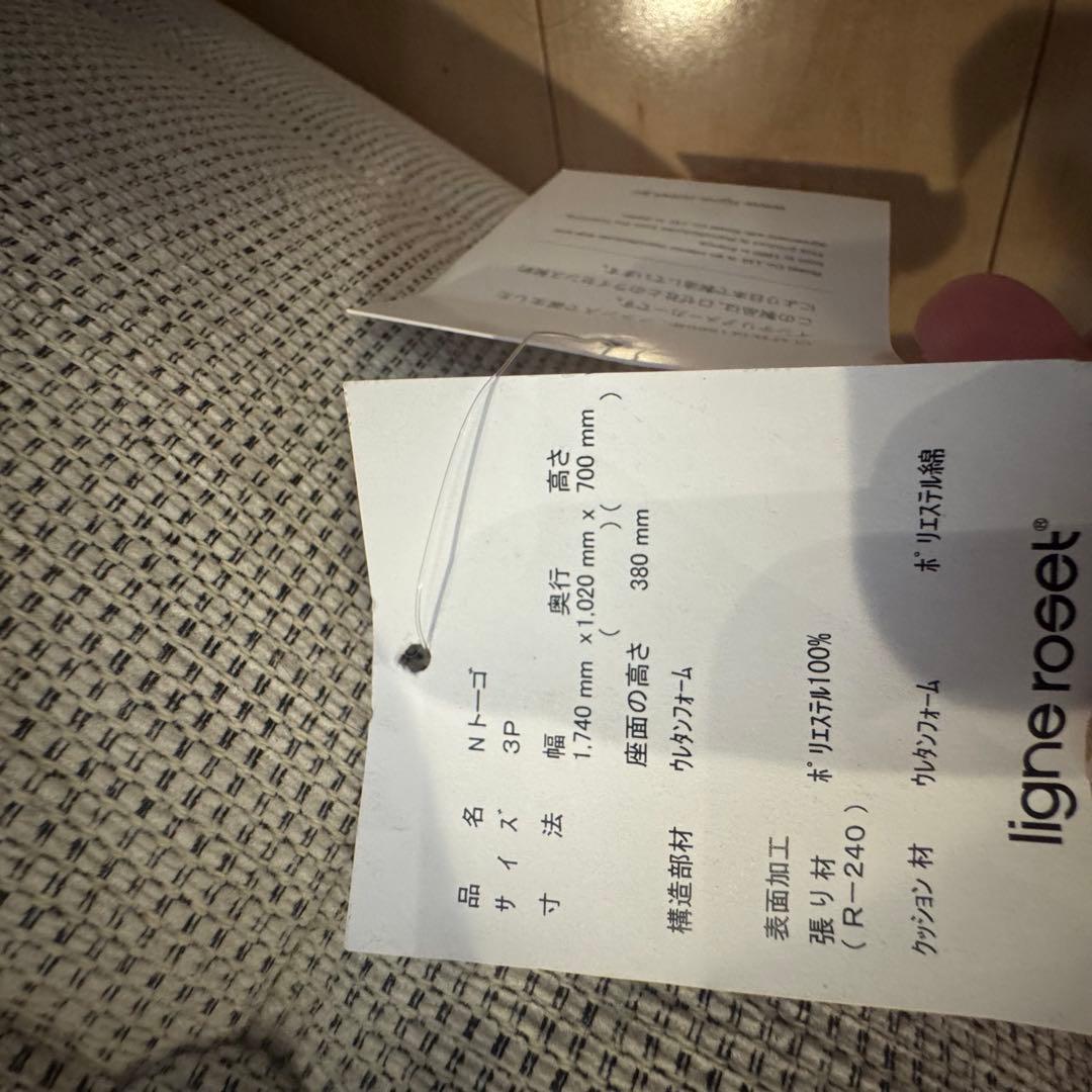 リーンロゼ トーゴ ソファ 3人掛け 中古品