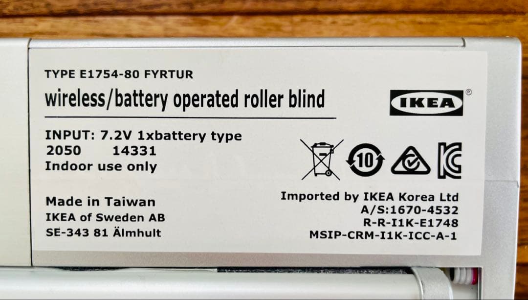 IKEA イケア FYRTURフィルトゥール 80x195cm電動遮光ブラインド