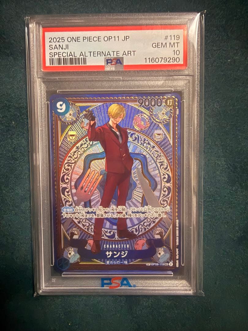 サンジ SEC SP(スペシャルカード) OP06-119 ワンピース