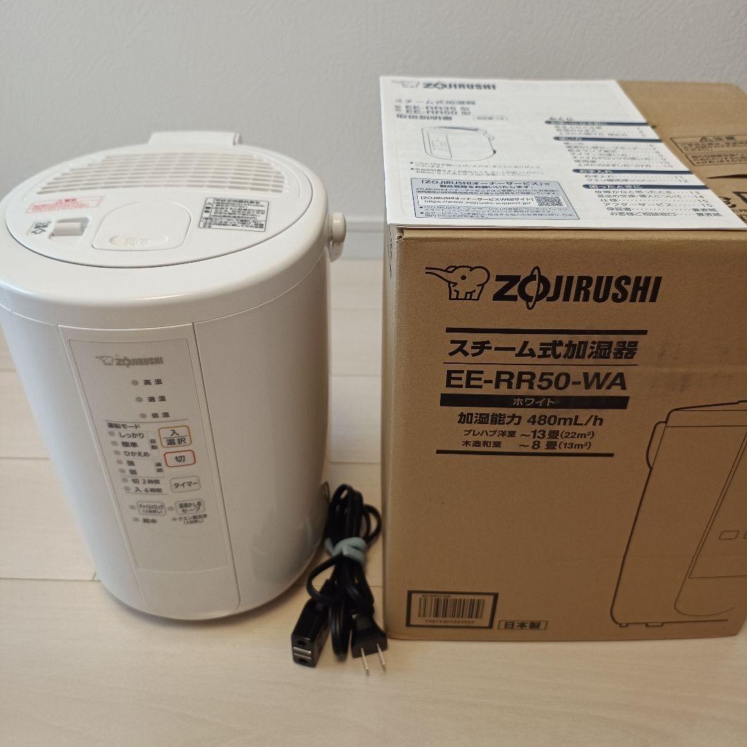 象印 EE-RR50-WA スチーム型加湿器 ホワイト